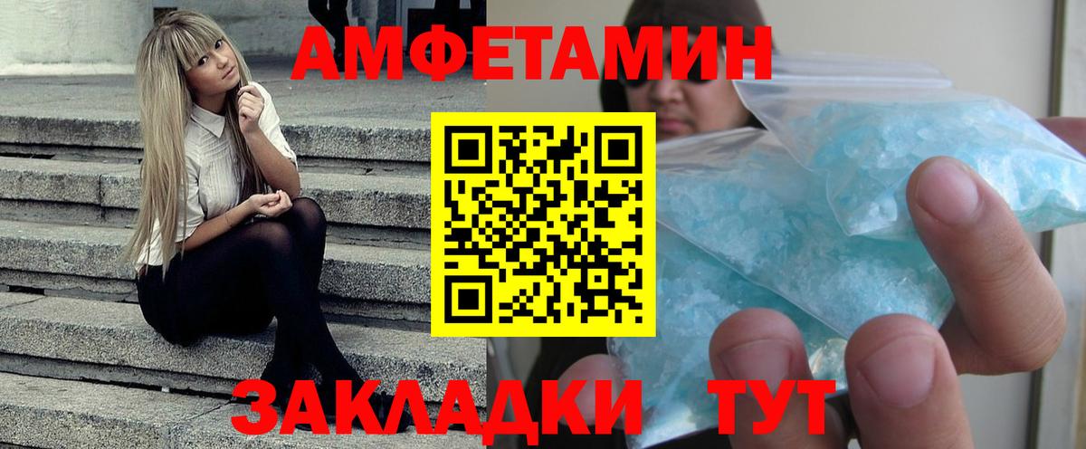 АМФЕТАМИН Premium Москва