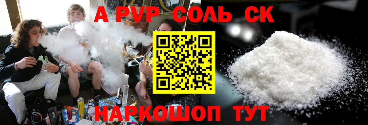 Alfa_PVP  Alfa_PVP СК КРИС  Альфа ПВП Crystall  Альфа ПВП кристаллы  Вход с VPN  Москва 