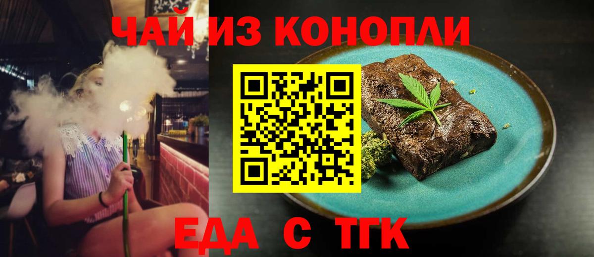 Печенье с ТГК конопля Москва