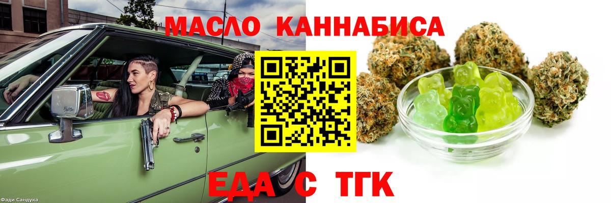 Москва  Canna-Cookies конопля  Вход с VPN 