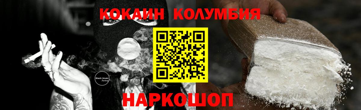 COCAIN  Cocaine Боливия  Вход с VPN  Москва 