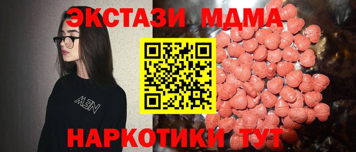 Экстази диски Москва