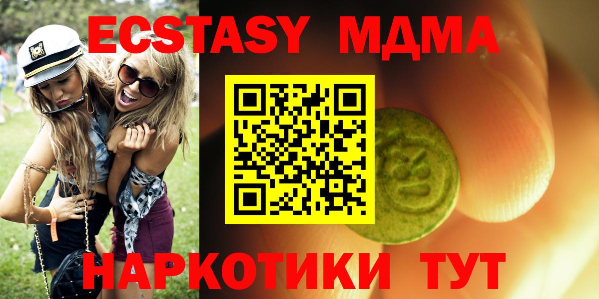 Ecstasy  ЭКСТАЗИ таблы  Ecstasy VHQ  hydra tor  наркота  сайты даркнета формула  Вход с VPN  Москва 