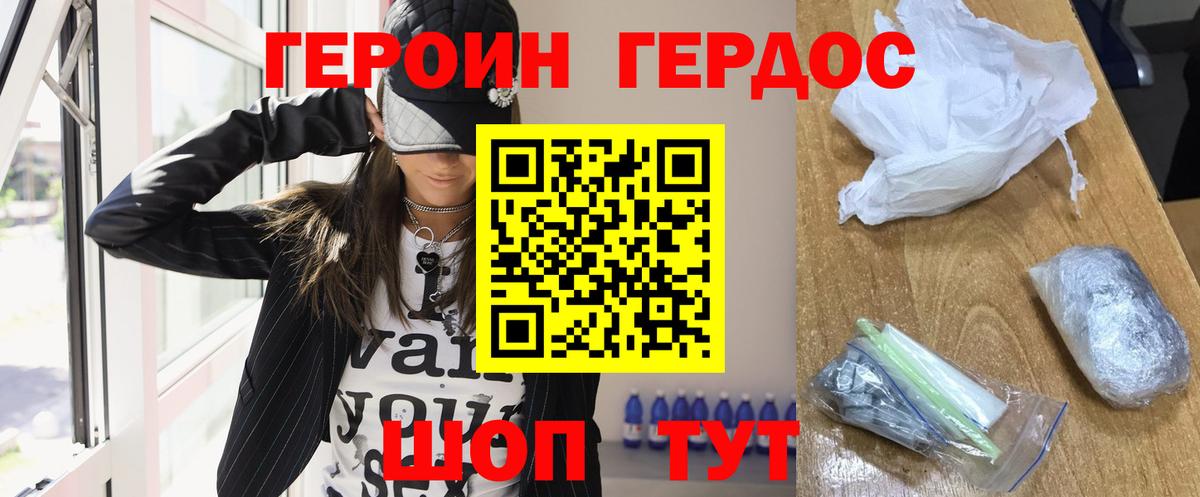 Москва  ГЕРОИН VHQ  Героин  Вход с VPN 