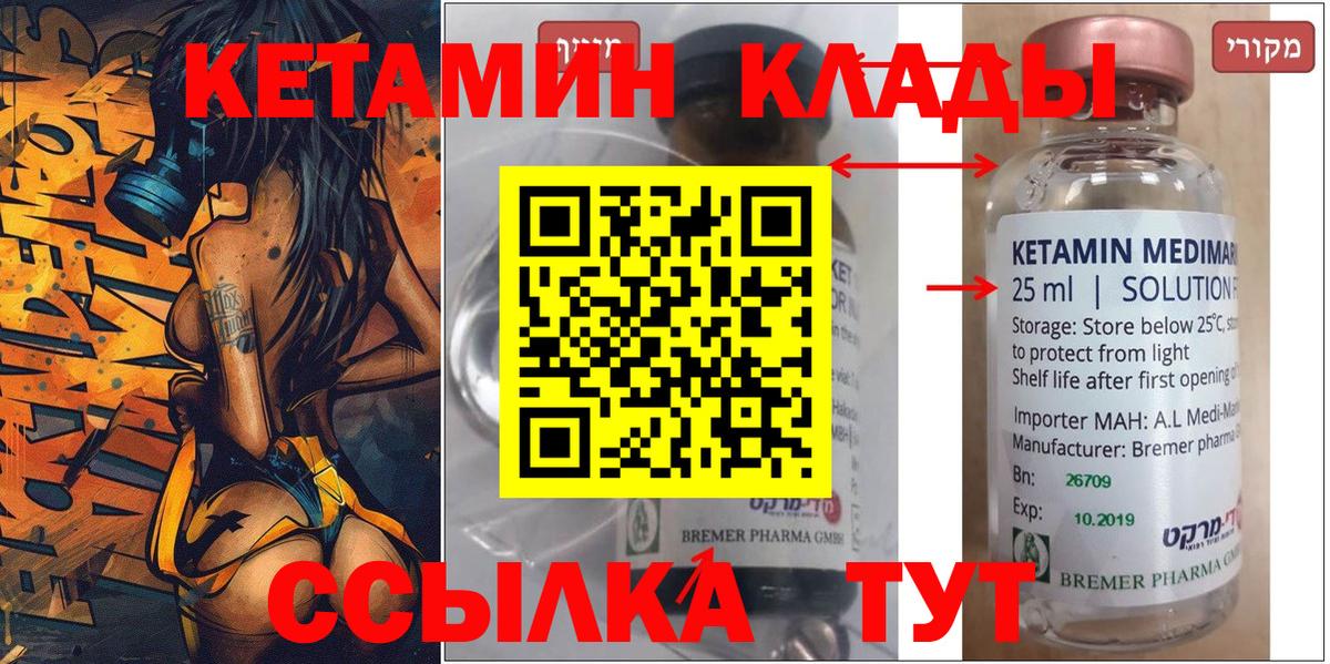 Москва  КЕТАМИН ketamine  hydra сайт  Кетамин ketamine  Вход с VPN 