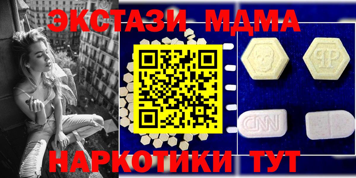 МДМА молли Москва