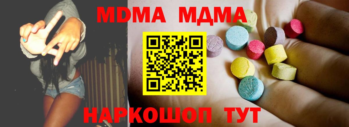 MDMA crystal  MDMA молли  Вход с VPN  MDMA  Москва 