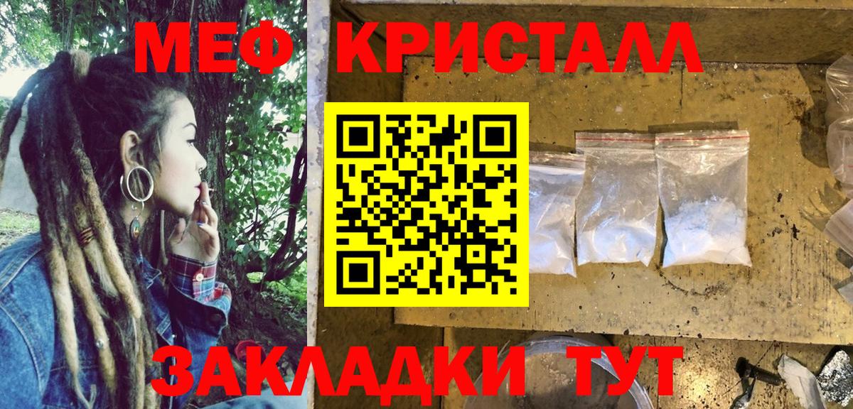 МЯУ-МЯУ  Меф 4 MMC  МЕФ mephedrone  Вход с VPN  Москва  МЯУ-МЯУ 