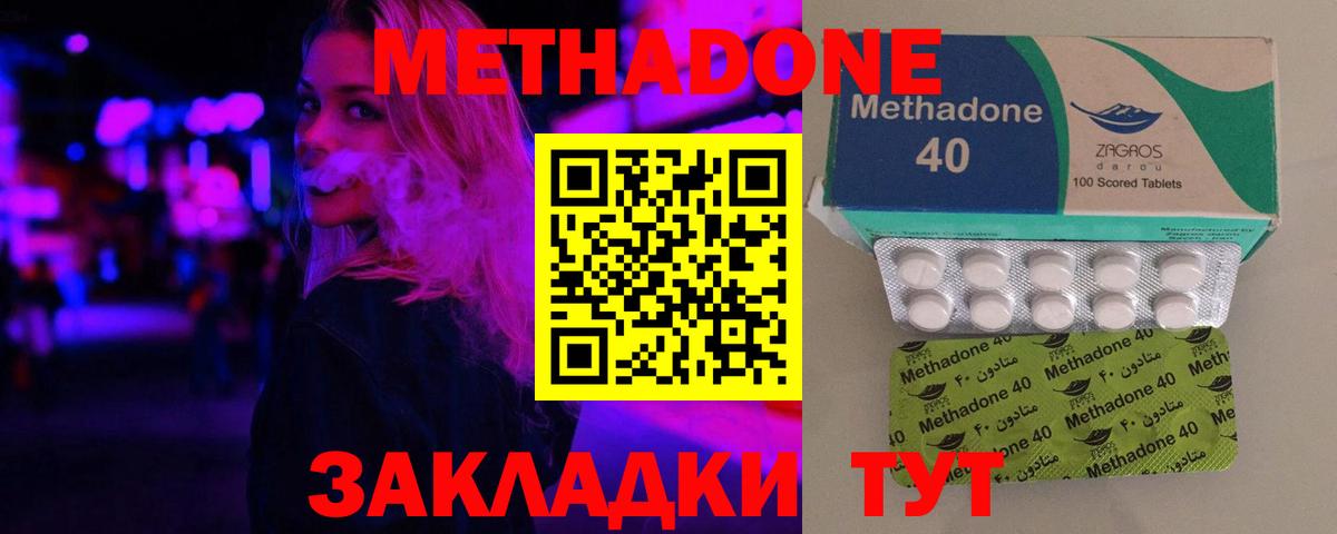 Метадон белоснежный Москва