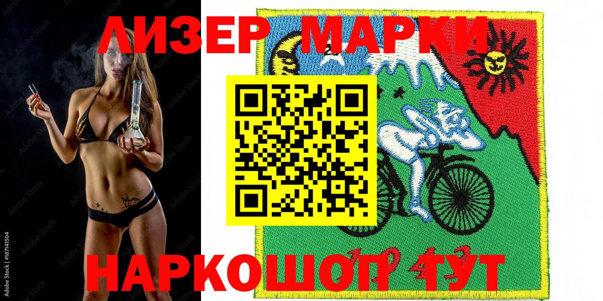 Марки N-bome 1,5мг Москва