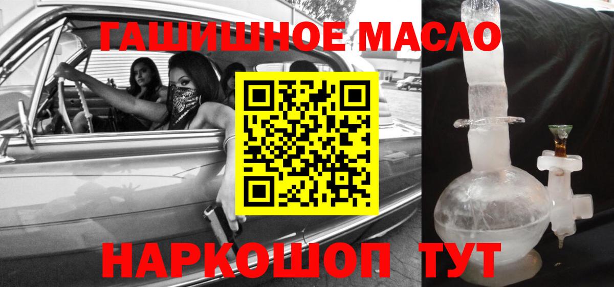 Дистиллят ТГК THC oil Москва
