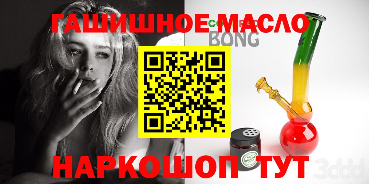 Москва  Дистиллят ТГК Wax  купить наркотики цена  Дистиллят ТГК жижа  Вход с VPN 